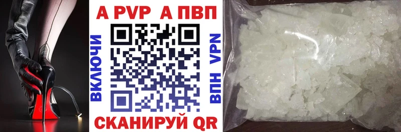 Alpha-PVP крисы CK Алушта