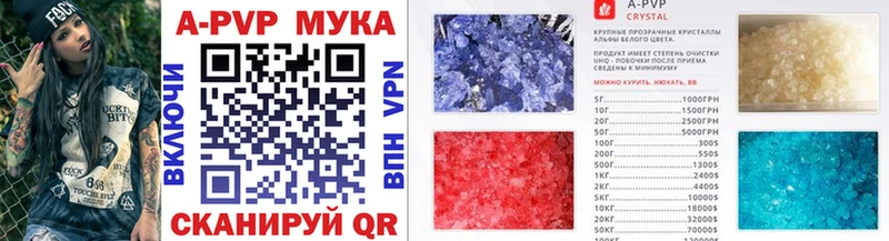 A-PVP Соль  Алушта 