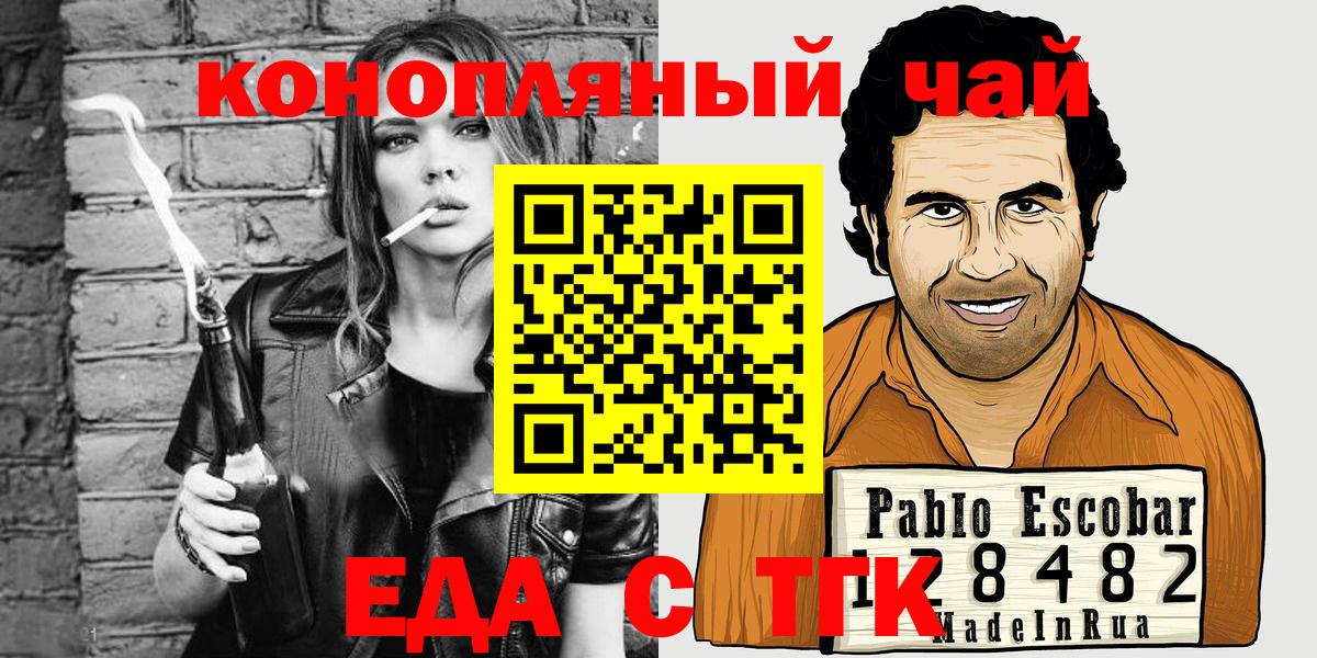 Алушта  Cannafood марихуана  Вход с VPN 