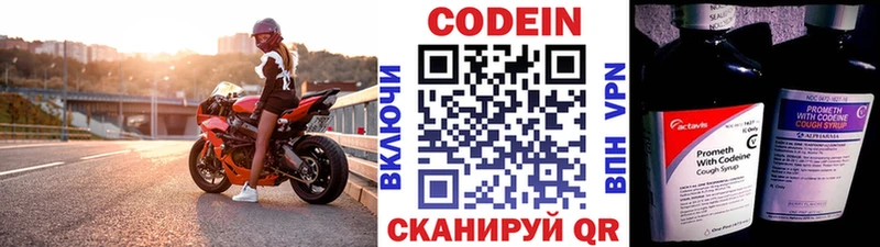 ссылка на мегу ссылки Алушта Кодеин напиток Lean (лин)