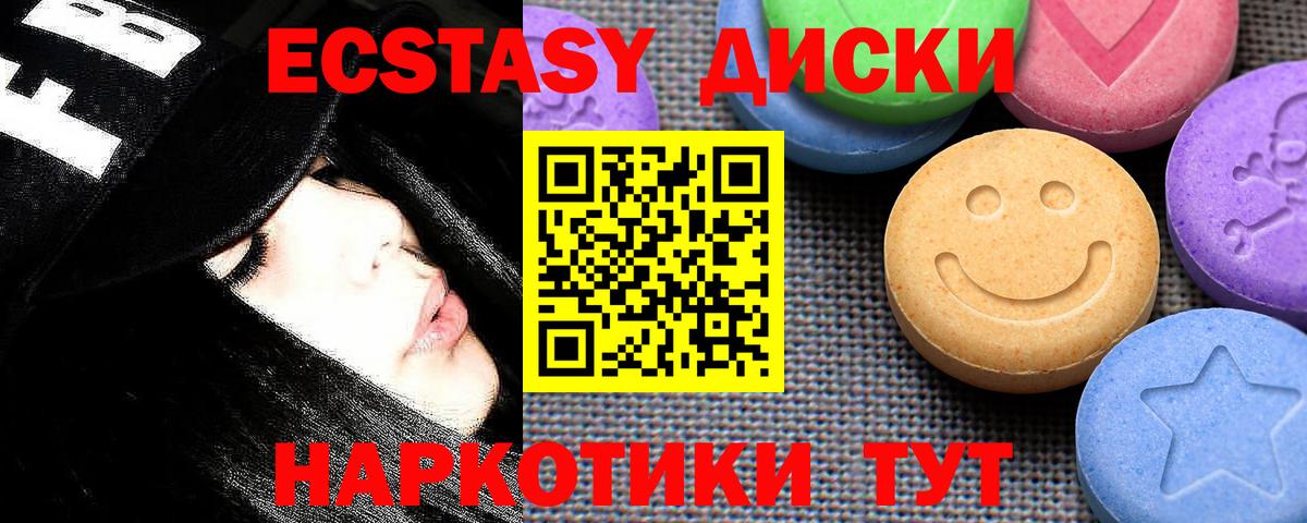Ecstasy Punisher Алушта