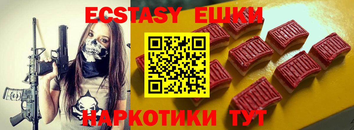 Ecstasy круглые  Экстази  ЭКСТАЗИ Cube  Алушта  Вход с VPN 