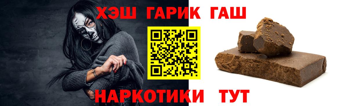 Гашиш ice o lator  ГАШ гарик  Вход с VPN  Алушта 