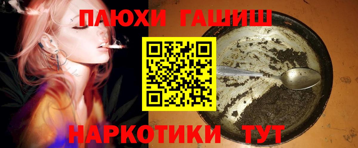 ГАШИШ hashish Алушта