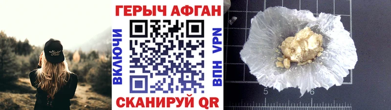 наркотики  Алушта  ГЕРОИН VHQ 