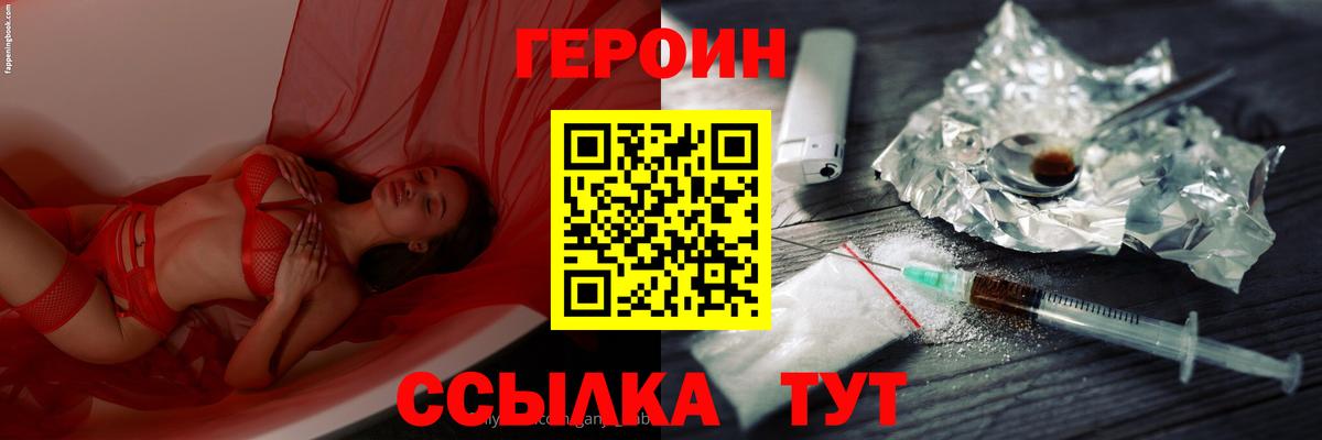 Алушта  Героин Heroin  Вход с VPN 