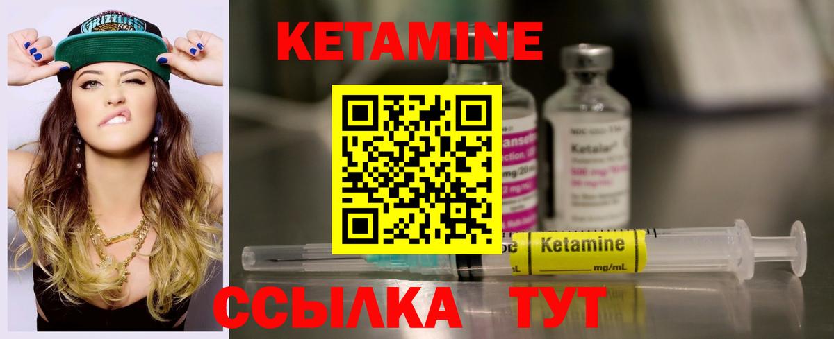 Кетамин VHQ  Кетамин ketamine  Алушта  Вход с VPN 