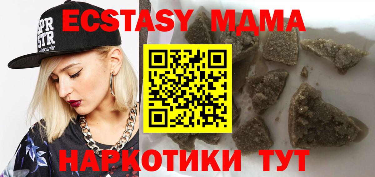MDMA  Вход с VPN  Алушта  МДМА кристаллы 
