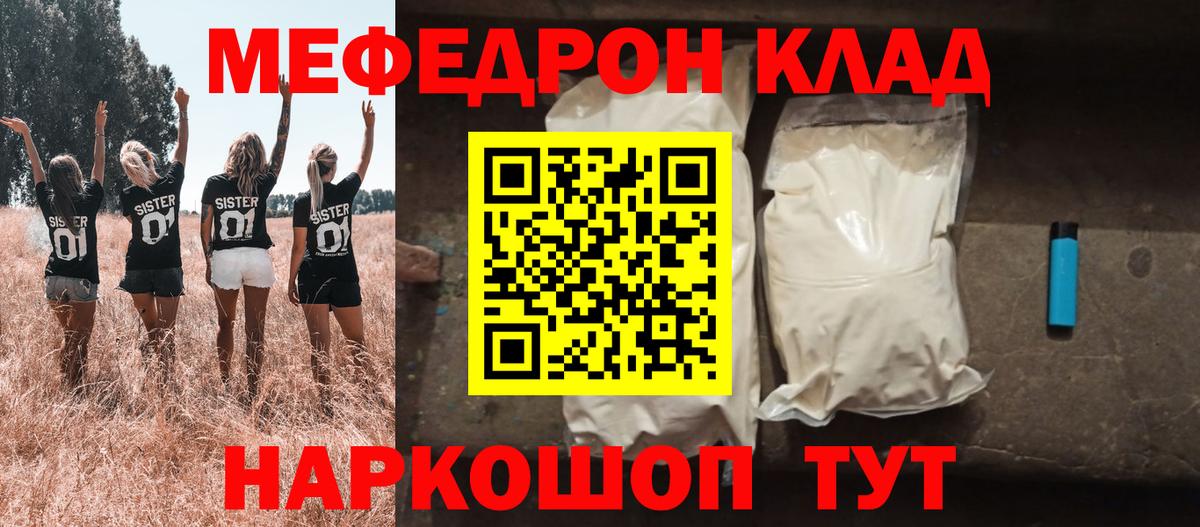 Меф мяу мяу  Вход с VPN  МЯУ-МЯУ  МЕФ  МЯУ-МЯУ 4 MMC  Алушта 