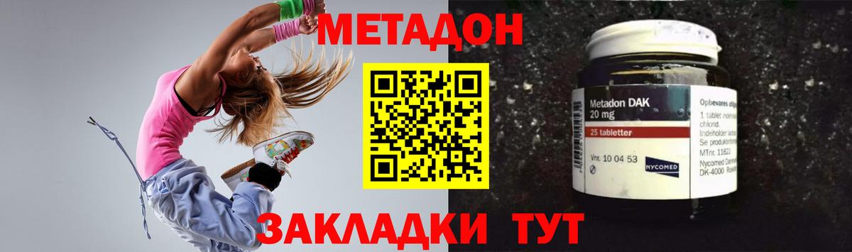 МЕТАДОН кристалл  Вход с VPN  ссылка на мегу маркетплейс  Алушта 