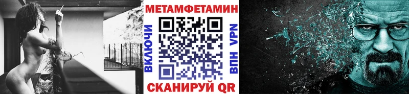 МЕТАМФЕТАМИН Methamphetamine  Алушта 