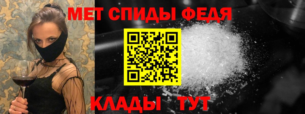 Первитин  Вход с VPN  Алушта  Метамфетамин мет 