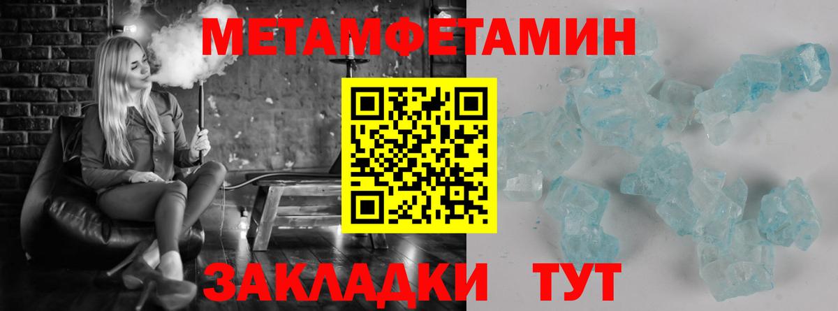 Первитин кристалл Алушта