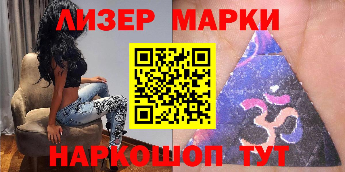 Алушта  Марки 25I-NBOMe 1,8мг  как найти наркотики  Марки 25I-NBOMe 1,8мг  Вход с VPN 