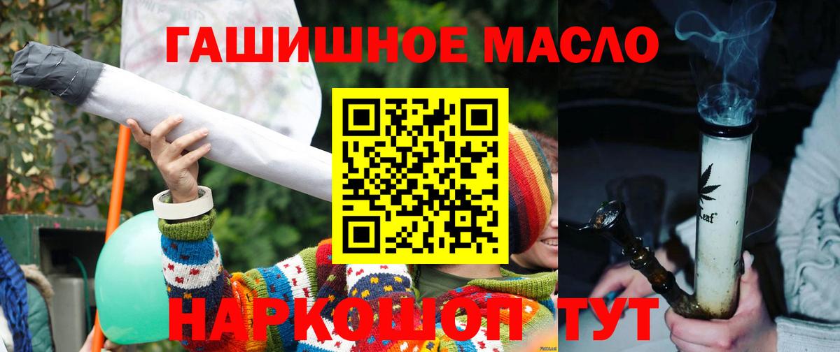 Дистиллят ТГК Wax  наркошоп  Алушта  Вход с VPN 
