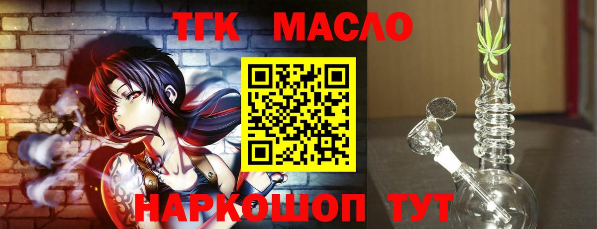 Дистиллят ТГК концентрат Алушта