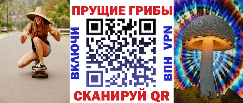 Галлюциногенные грибы Cubensis  Алушта 